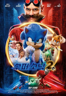 수퍼 소닉2 (우리말) Sonic the Hedgehog 2,2022.1080p.KORDUB.FHDRip.H264.AAC-RE…