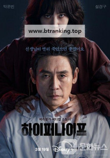 하이퍼나이프 Hyper Knife.S01E01~E02.1080P.DSNP.WEB-DL.AC3.5.1.H.264-AYA