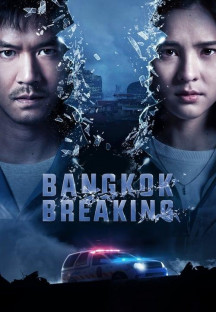 방콕 브레이킹 (통합본) Bangkok Breaking,2022.720p.KOR.HDRip.H264.AAC