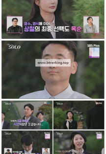 나는 SOLO <나는 솔로>.E190.250226.1080p-F1RST