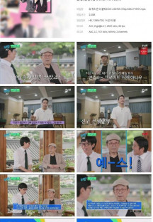 유 퀴즈 온 더 블럭.E201.230705.720p.H264-F1RST