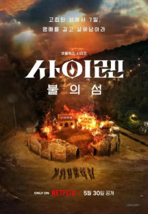 사이렌-불의섬.Siren-Survive the Island.E06_E10.1080p.NF-Sniper