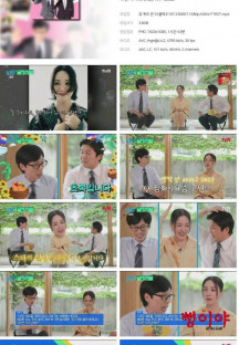 유 퀴즈 온 더 블럭.E197.230607.1080p.H264-F1RST.mp4