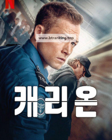 캐리온 Carry-On.2024.1080p.NF.WEB-DL.DDP5.1.Atmos.H.264-playWEB