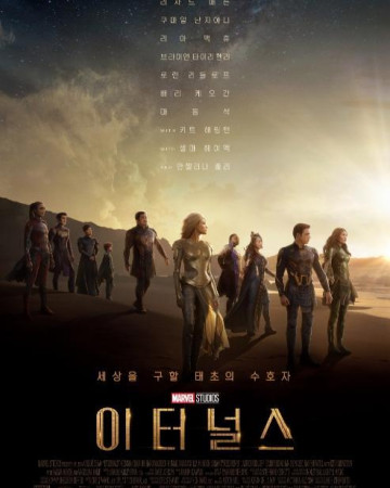 이터널스 정식자막 Eternals,2021.1080p.KOR.FHDRip.H264.AAC-REEL.mkv