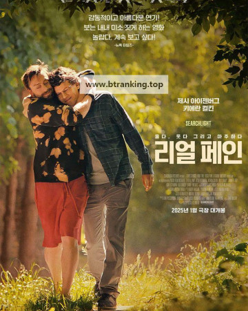 리얼 페인 A Real Pain (2024) (1080p AMZN WEB-DL x265 10bit EAC3 5.1 Silence)