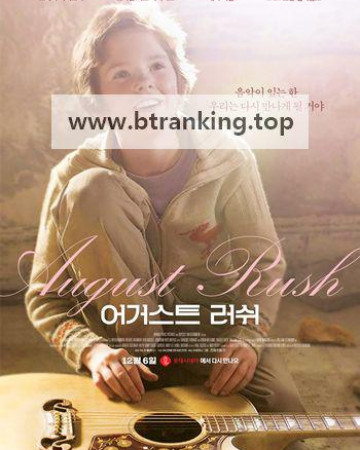 어거스트 러쉬 (August.Rush.2007.BluRay.1080p.DTS.2Audio.x264-CHD)