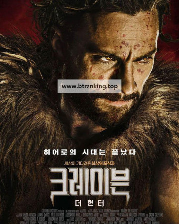 크레이븐 더 헌터 Kraven the Hunter (2024) [1080p] [BluRay] [5.1] [YTS.MX]