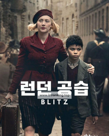 런던 공습 Blitz.2024.1080p.KORSUB.WEBRip.H264.AAC