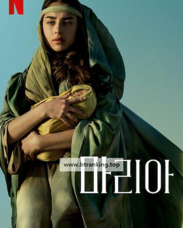 마리아 Mary ,2024.1080p.KORSUB.WEBRip.H264.AAC