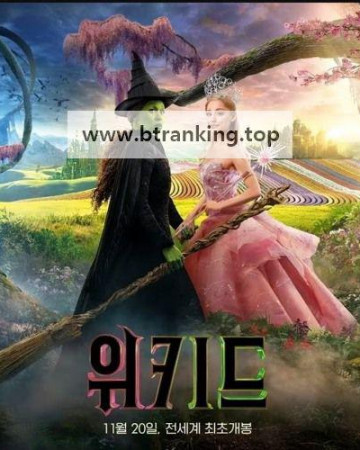 위키드 Wicked, 2024.1080p.KORSUB.WEBRip.H264.AAC