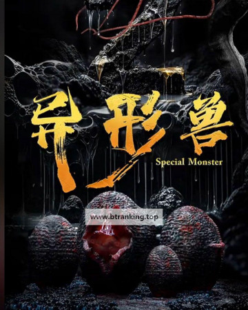 이형수 스페셜 몬 스터 Special Monster ,2025.1080p.KORSUB.WEBRip.H264.AAC