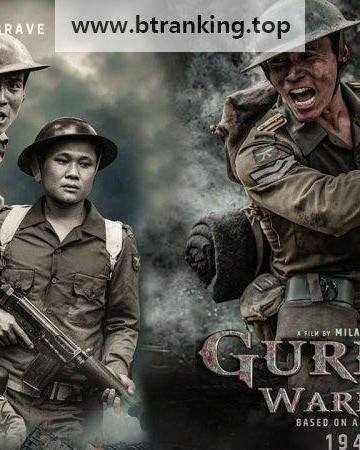 구르카 워리어 Gurkha Warrior,2023.1080p.KORSUB.WEBRip.H264.AAC