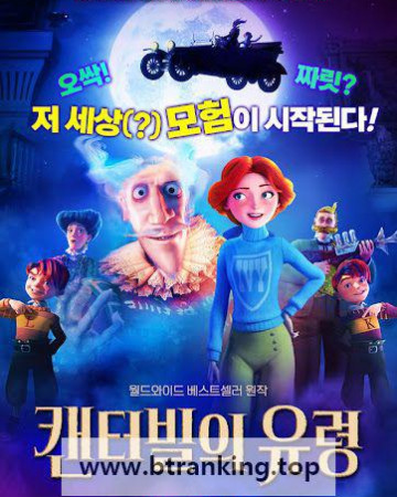 캔터빌의 유령 (우리말 더빙) The Canterville Ghost, 2025.1080p.KORDUB.WEBRip.H264.AAC