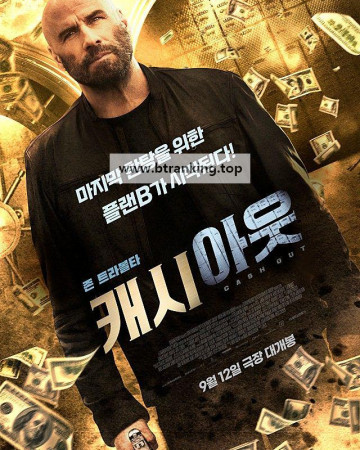 캐시 아웃 Cash.Out.2024.1080p.AMZN.WEBRip.DDP5.1.x265.10bit-GalaxyRG265