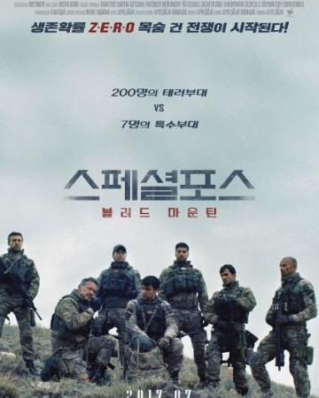 스페셜 포스 블러드 마운틴 The Mountain II,2017.1080p.KORSUB.WEBRip.H264.AAC