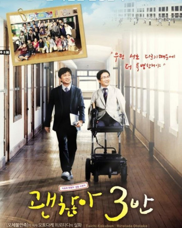 괜찮아 3반 자체자막.Nobodys.Perfect.2013.KOR.DVDRIP.XVID.avi