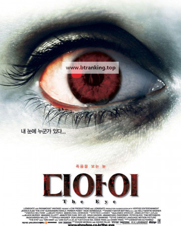 디 아이 The Eye,2008.1080p.KORSUB.WEBRip.H264.AAC