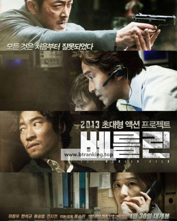 베를린 The Berlin File,2013.1080p.WEBRip.H264.AAC