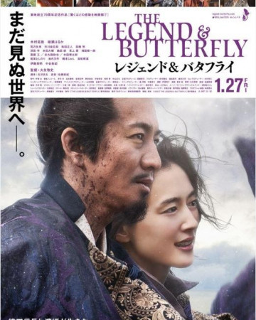 레전드 & 버터플라이 (초고화질) The Legend & Butterfly,2023.1080p.KOR.FHDRip.H264.A…