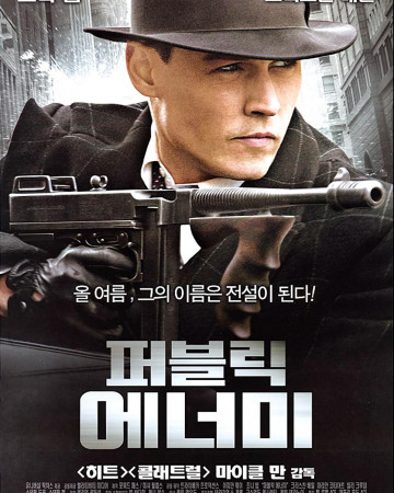 퍼블릭 에너미 Public Enemies 2009 1080p BluRay HEVC x265 5.1 BONE