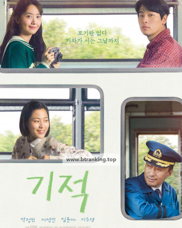 기적 Miracle, 2021.1080p.WEBRip.H264.AAC