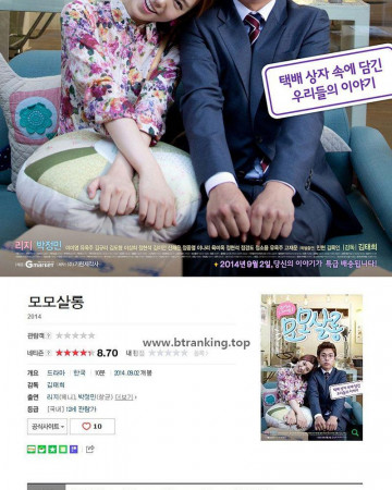 모모살롱 2014.1080p.WEBRip.H264.AAC