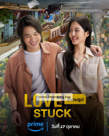 또다시 오늘 Love.Stuck.2024.2160p.4K.WEB.x265.10bit.AAC5.1-[YTS.MX]