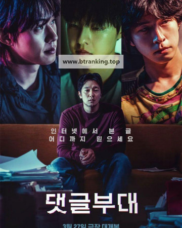 댓글부대 Troll.Factory.2024.1080p.NF.WEB-DL.KOR.DDP5.1.H.264.MSubs-ToonsHub