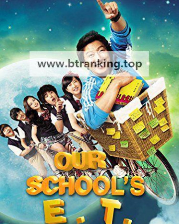 울학교 이티 Our.School's.E.T.2008.1080p.WV.WEB-DL.AAC.H.264-GNom