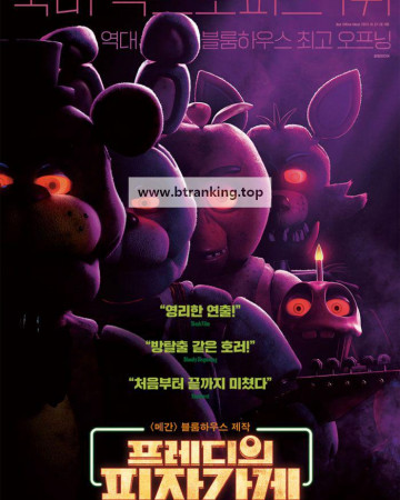 프레디의 피자가게 Five.Nights.at.Freddys.2023.1080p.BDRip.AVC.H265.10Bit.DD5.1