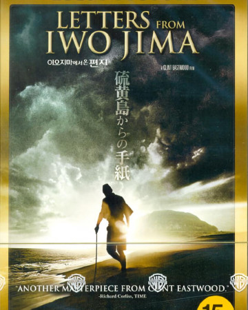 이오지마에서 온 편지 Letters From Iwo Jima (BDrip 1080p JPN-ITA-ENG-FRE-GER) x264 multisub blu-ray (2006)