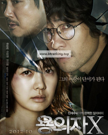 용의자X Perfect.Number.2012.KOREAN.JAPANESE.SUBBED.1080p.AMZN.WEBRip.DD5.1.x264-WELP