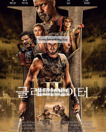 글래디에이터 II.Gladiator II 2024 1080p HC WEBRip DV HDR10 DDP Atmos 5.1 x265-HDSpace