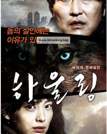 하울링 HOWLING, 2012.720p.WEBRip.H264.AAC