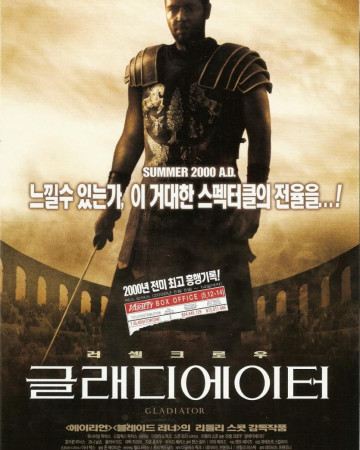 글래디에이터 확장판 Gladiator.2000.EXTENDED.1080p.BluRay.x264.DTS-X.7.1-SWTYBLZ