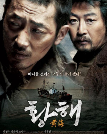 황해 The.Yellow.Sea.2010.KOREAN.1080p.BluRay.x265-VXT