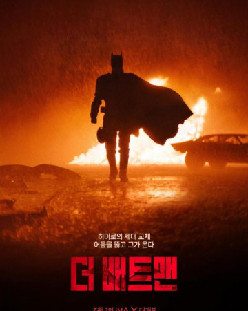 더 배트맨 The Batman,2022.1080p.KOR.FHDRip.H264.AAC-REEL.mp4