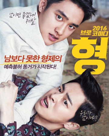 형 MY ANNOYING BROTHER,2016.720p.HDRip.H264.AAC.mp4