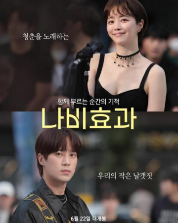 나비효과 2023.1080p.WEBRip.H264.AAC