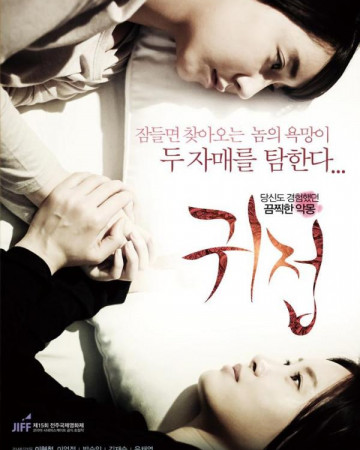 귀접 A Touch Of Unseen,2014.720p.HDRip.H264.AAC.mp4