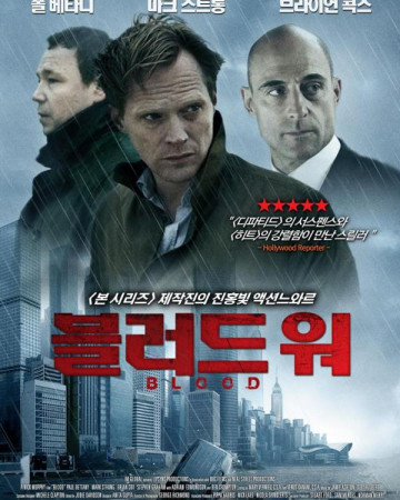 블러드 워 Blood,2012.720p.KOR.HDRip.H264.AAC-REEL.mp4