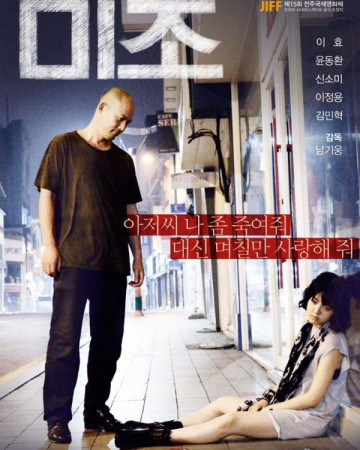 미조:못다한 이야기.Mizo.(2014).720P.H264.AAC