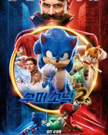 수퍼 소닉2 우리말 Sonic the Hedgehog 2,2022.1080p.KORDUB.FHDRip.H264.AAC-REEL…