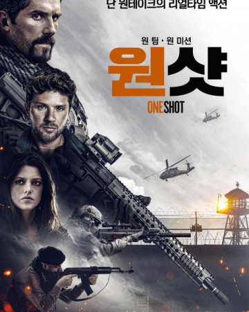 원샷 (정식자막) One Shot,2022.1080p.KOR.FHDRip.H264.AAC-REEL.mkv