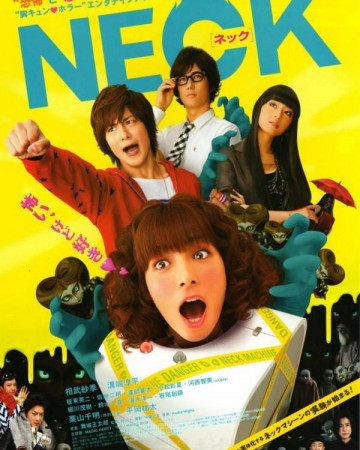 넥 Neck 2010 JAPANES 720p WEBRip x265 자체자막