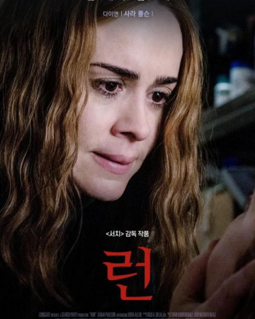 런 Run,2020.1080p.KOR.FHDRip.H264.AAC-REEL.mp4