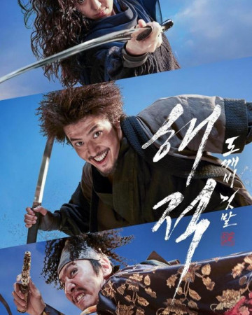 해적: 도깨비 깃발 The.Pirates.The.Last.Royal.Treasure.2022.1080p.NF.WEB-DL.x2…