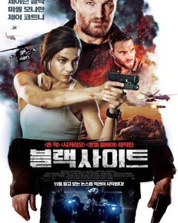 블랙 사이트 Black Site,2022.1080p.KOR.FHDRip.H264.AAC-REEL.mp4