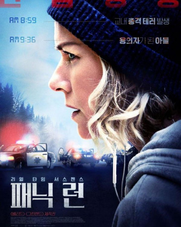 패닉 런 (정식자막) The Desperate Hour,2023.1080p.KOR.FHDRip.H264.AAC-REEL.mkv